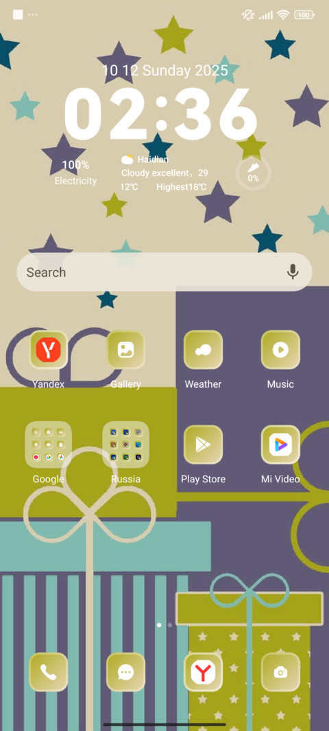 Gifts screenshot