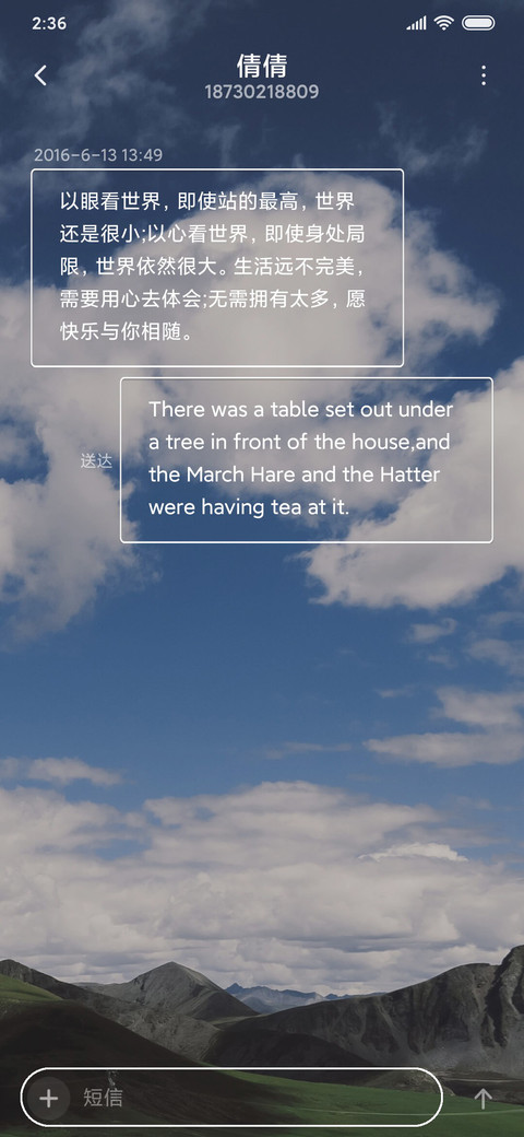蓝天白云 screenshot