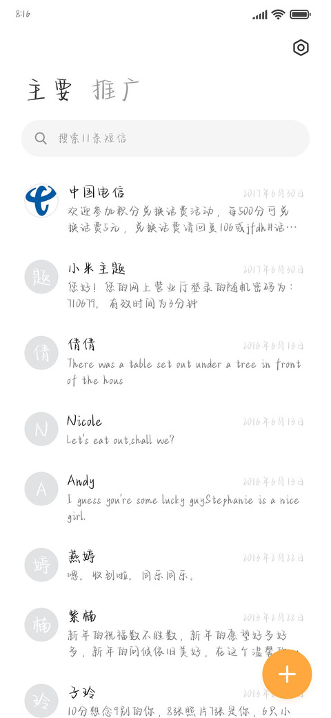 也许你还记得他 screenshot