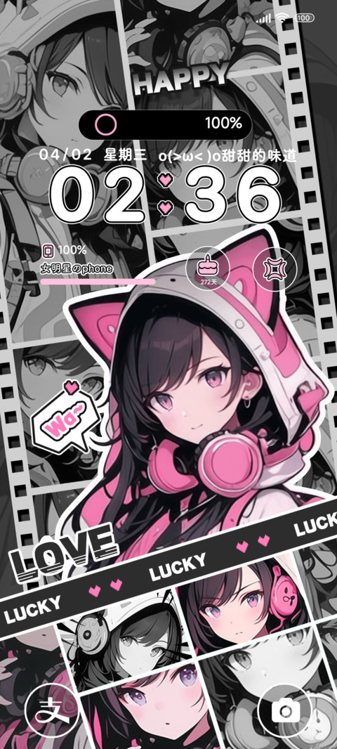 粉满少女双模式 screenshot