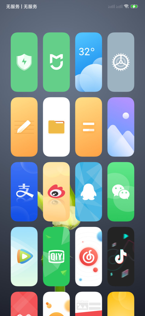 超级行为 screenshot