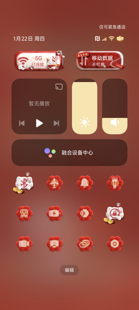 毛绒小猫 发财被爱 screenshot