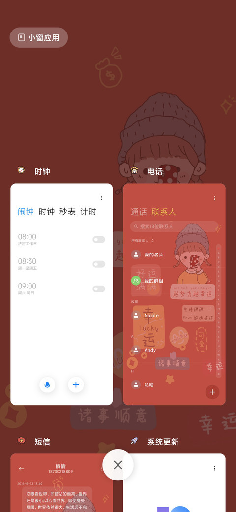 暴富的一天 screenshot