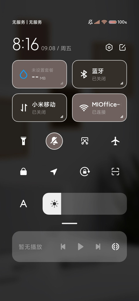 3D立体 昼夜切换 screenshot
