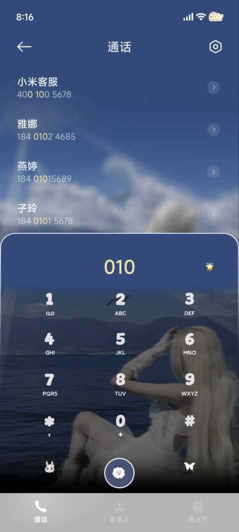 重感 海风与自由 screenshot