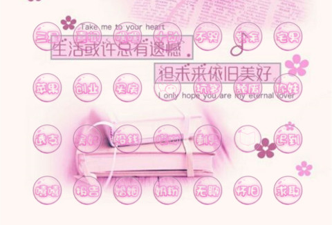 爱情是行走的船 screenshot