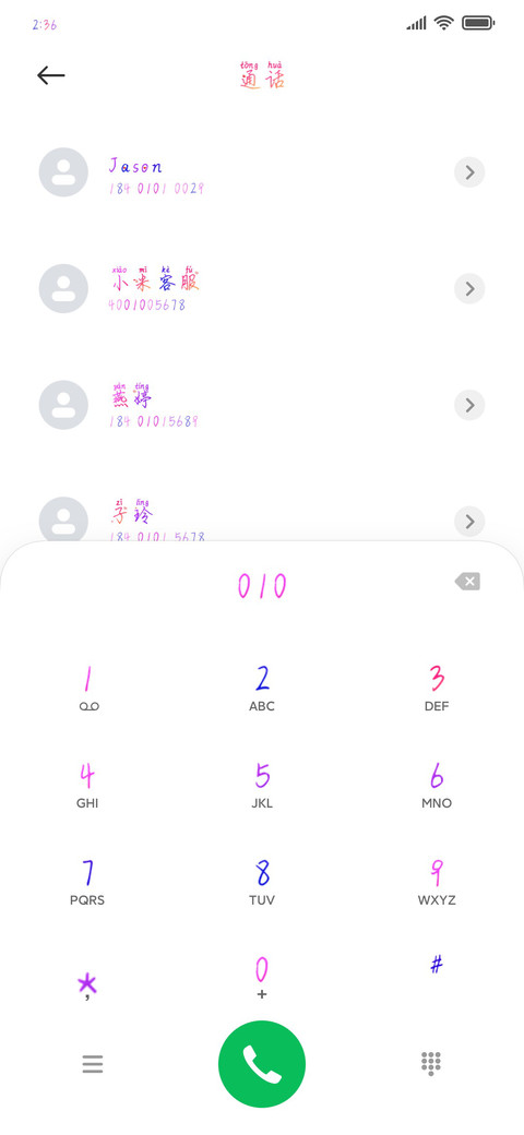 可以爱你吗 screenshot