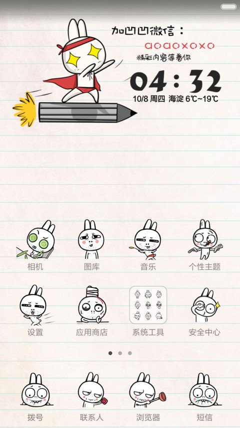 凹凹-今日爆笑（精彩笑话天天更新v6） screenshot