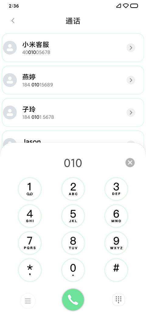 清新纸剪Pro screenshot