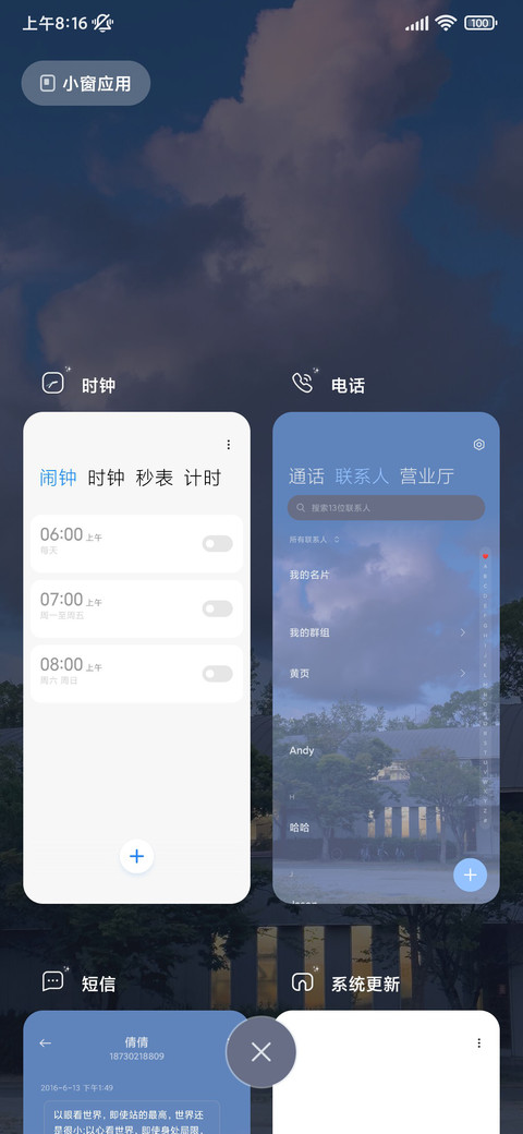 又是一年晚秋 screenshot