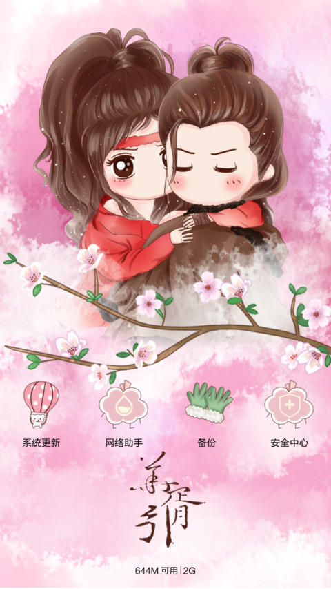 小薇爱上华胥引 多锁屏、自由桌面、音乐界面  screenshot