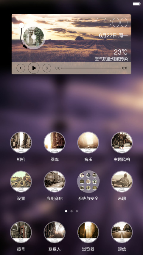 因为有你我的世界是那么的完美 screenshot