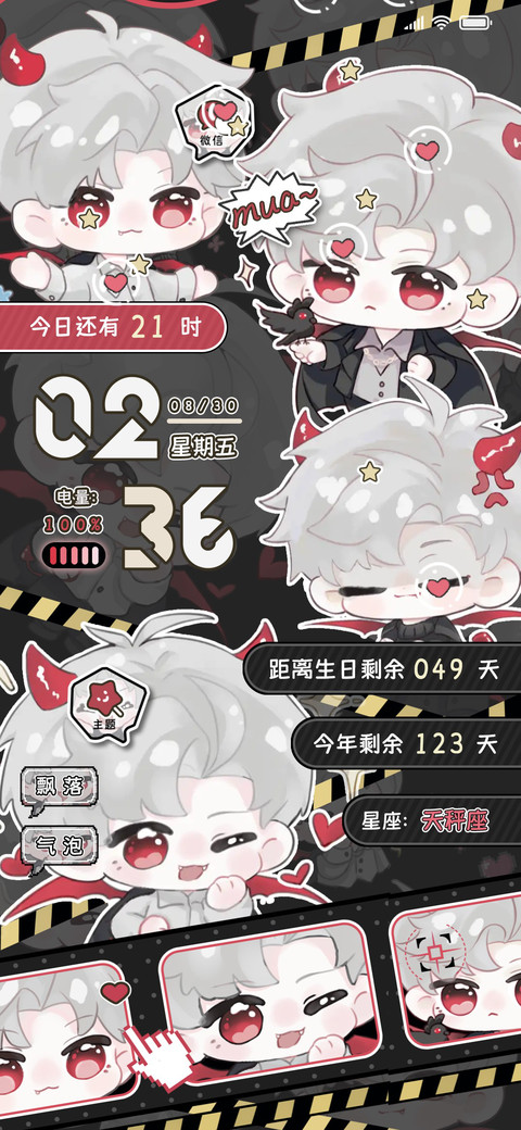 Q版小恶魔大头切换 screenshot