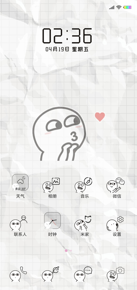 小鱼丸 亲亲解锁 screenshot