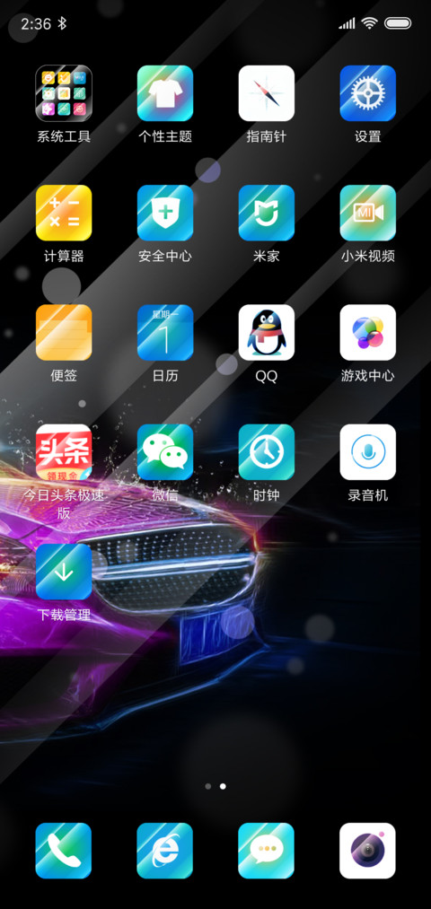 炫丽 screenshot