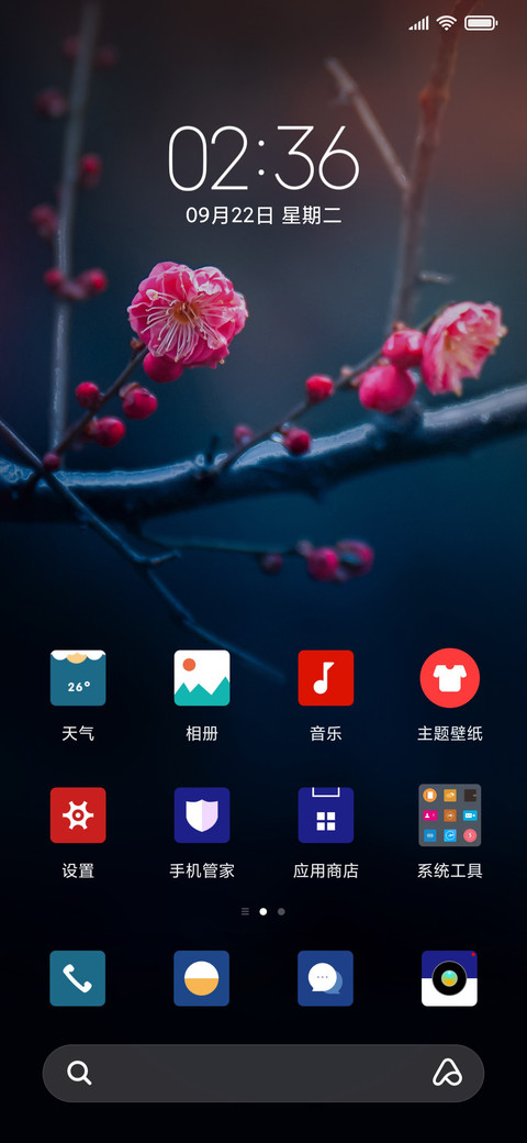 暖春 screenshot