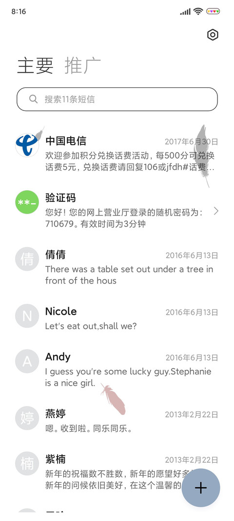 充电效果酷感少女 screenshot
