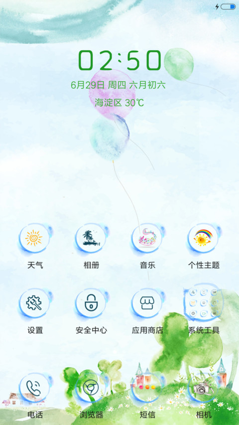 中国风水彩花卉 screenshot