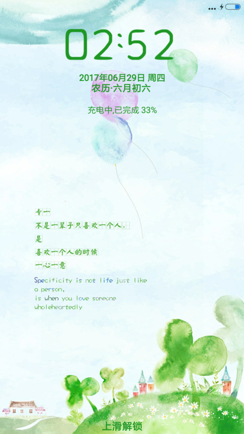 中国风水彩花卉 screenshot