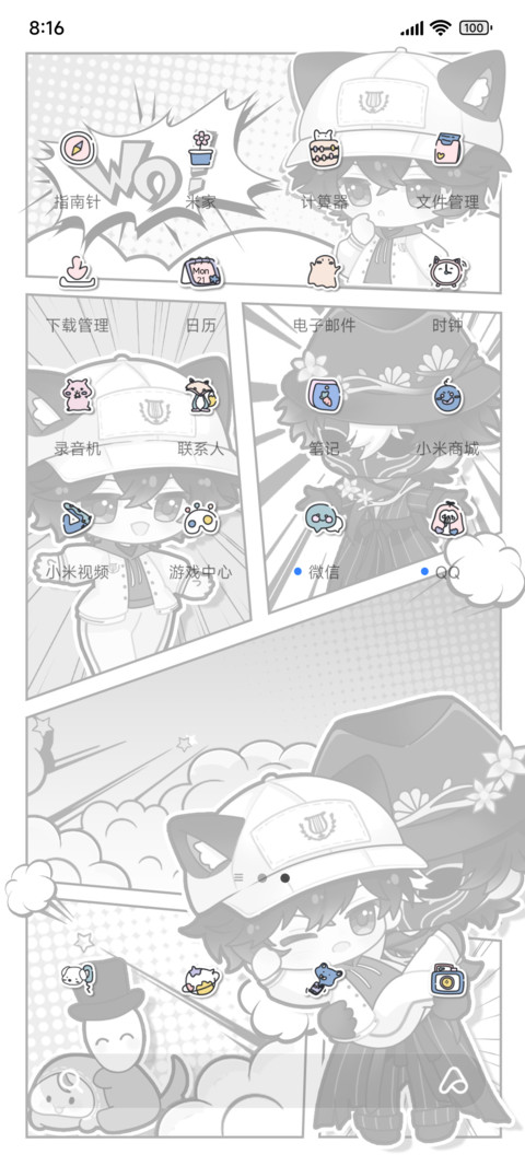 漫画次元双强 screenshot
