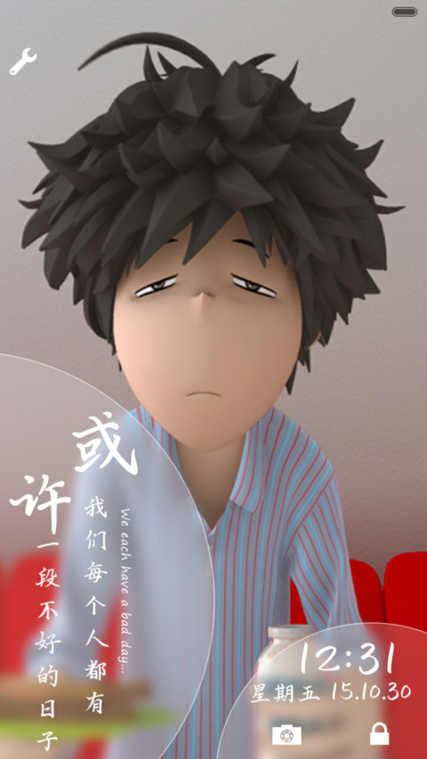 孤独的我和你（三锁屏.自由桌面.音乐界面） screenshot