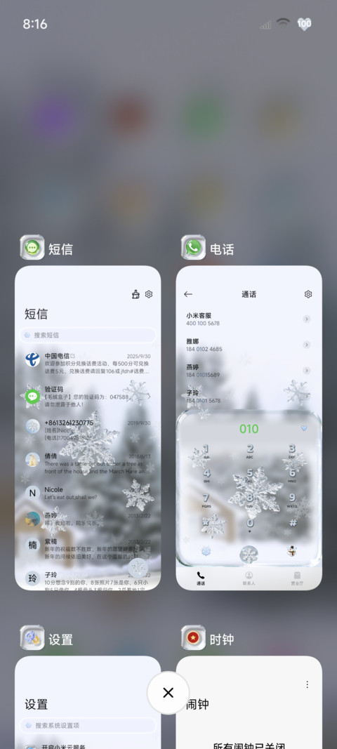 光栅冰晶雪花组件 screenshot