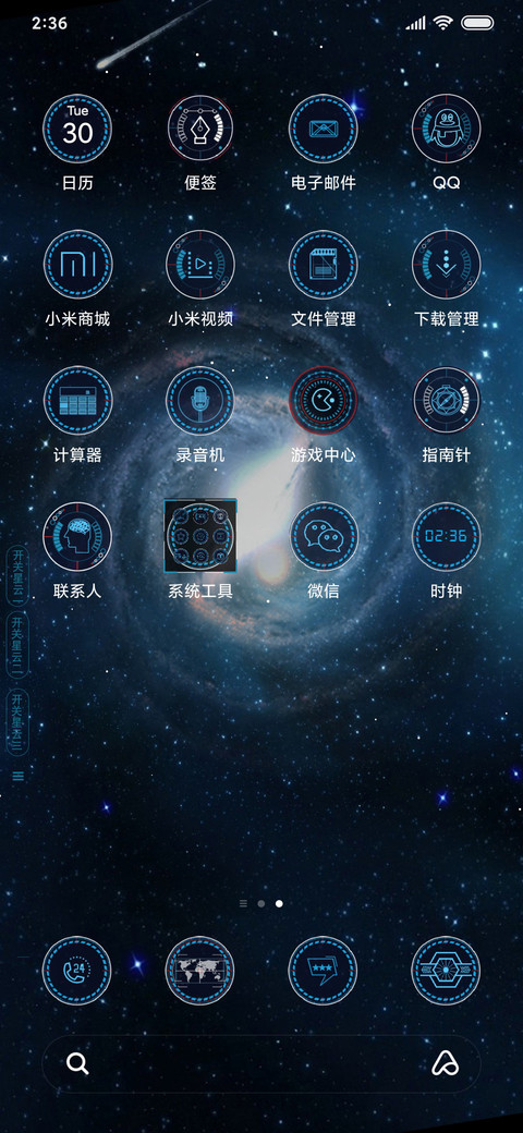 Lost In Space screenshot