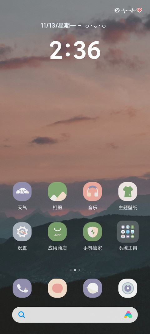 动态壁纸之心形电池 screenshot