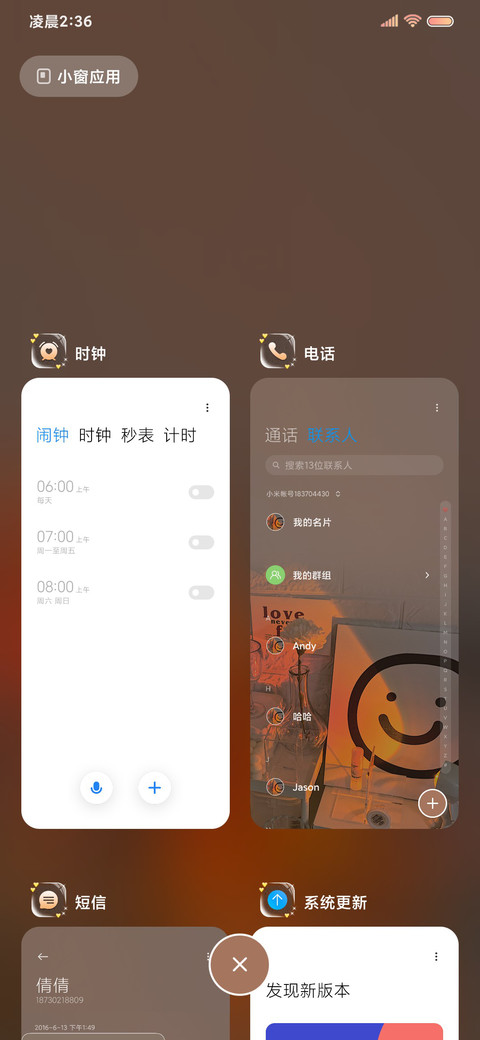 ins爱你藏在心里 screenshot