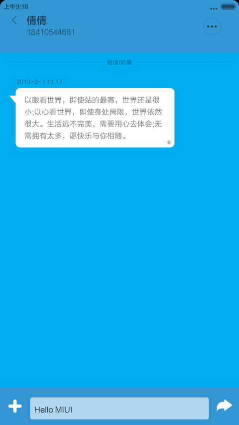 情侣款-迷男版 screenshot