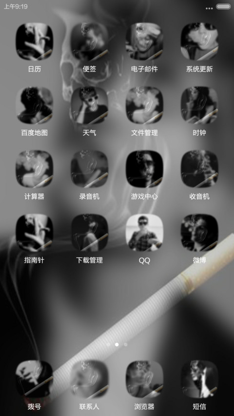 NO SMOKING（全图标+锁屏密码：1234） screenshot
