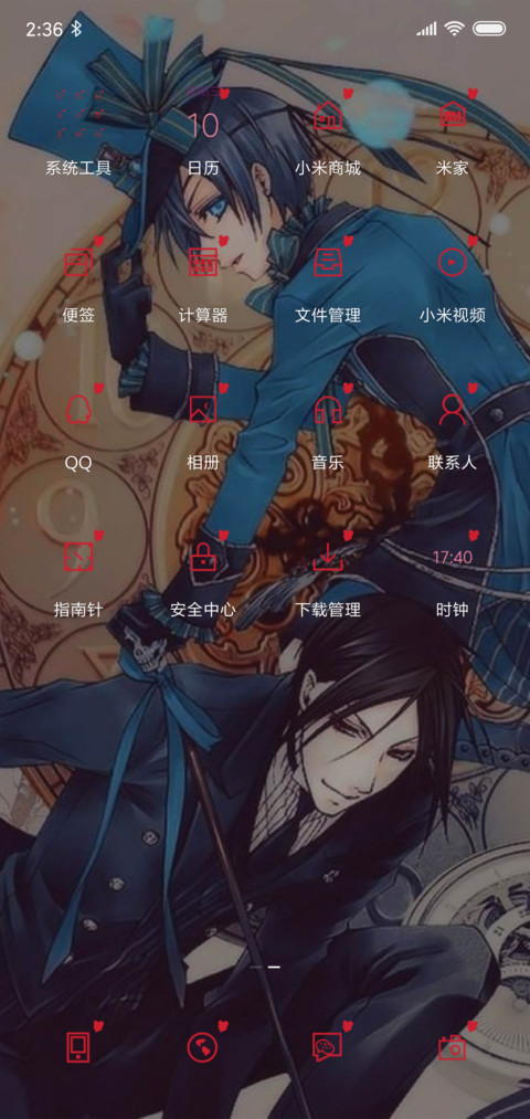 黑执事夏尔 screenshot