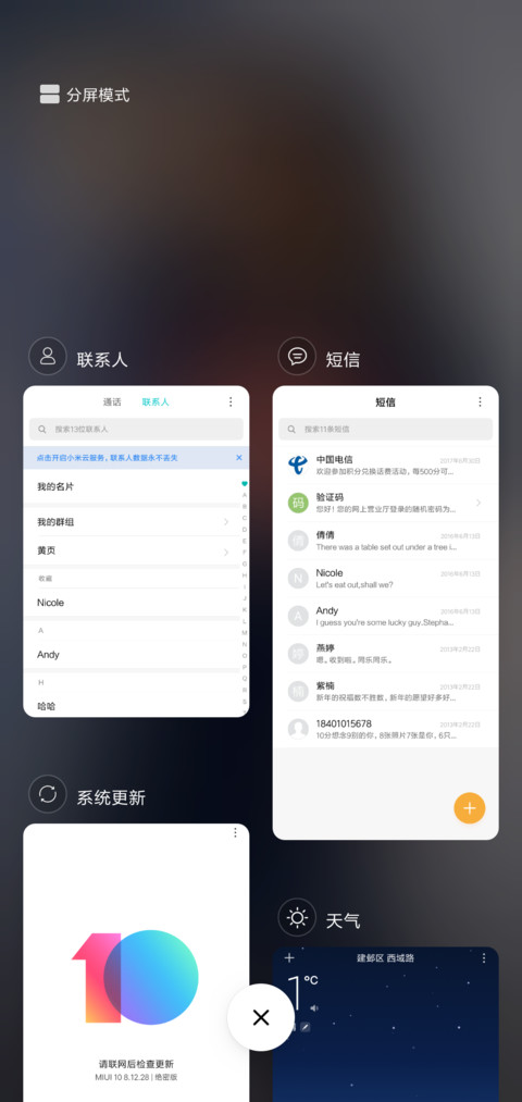 最酷陈伟霆 screenshot