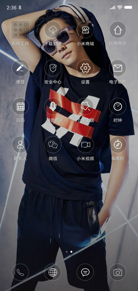 最酷陈伟霆 screenshot