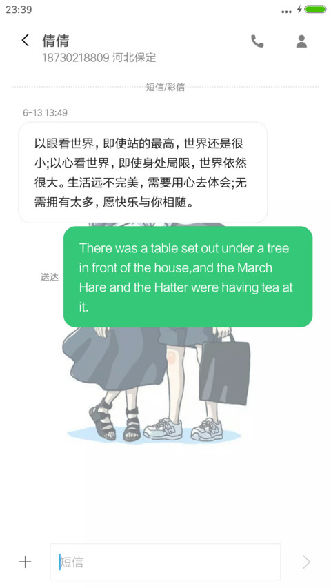 韩系校园情侣 screenshot