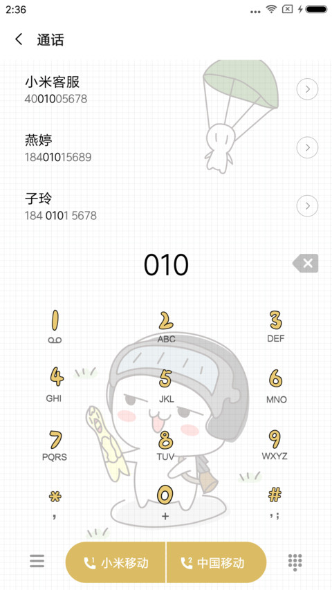 麦拉风 保命吃鸡 screenshot