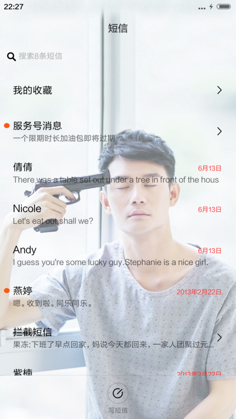 如果蜗牛有爱情——命中注定（多锁屏） screenshot
