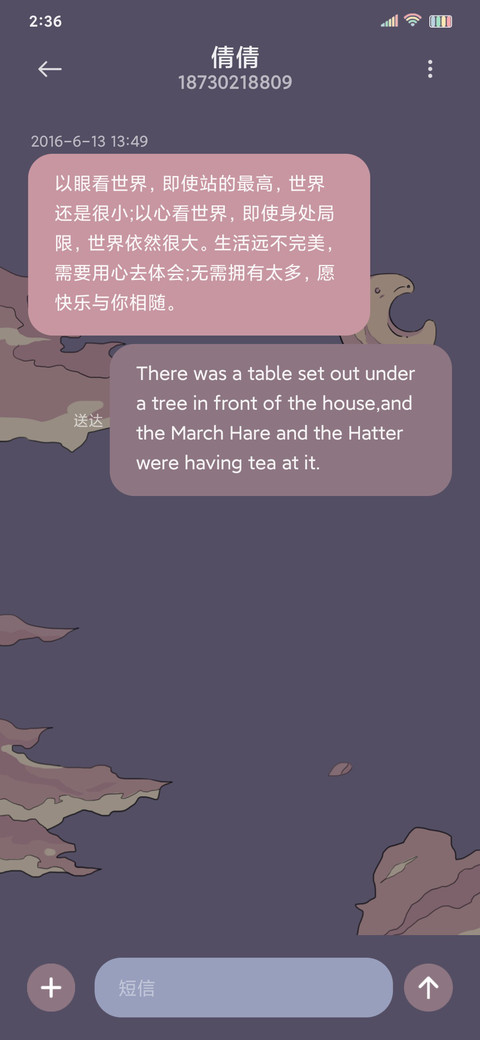 昼夜交替 月色 screenshot
