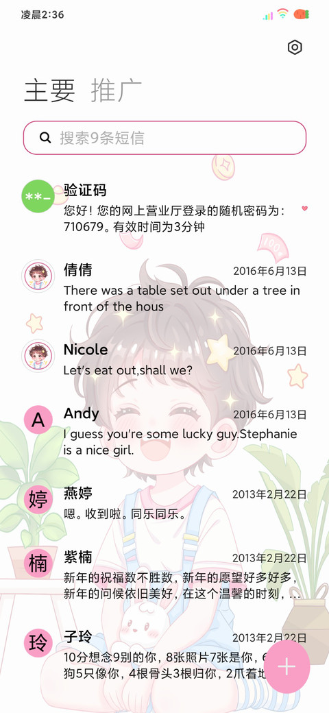 光影财源滚滚来 screenshot