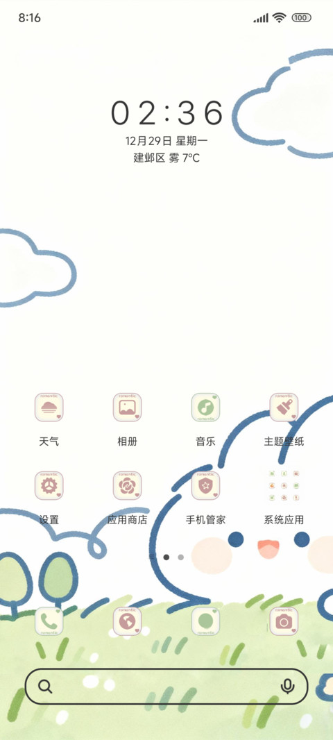 简笔画的快乐 screenshot
