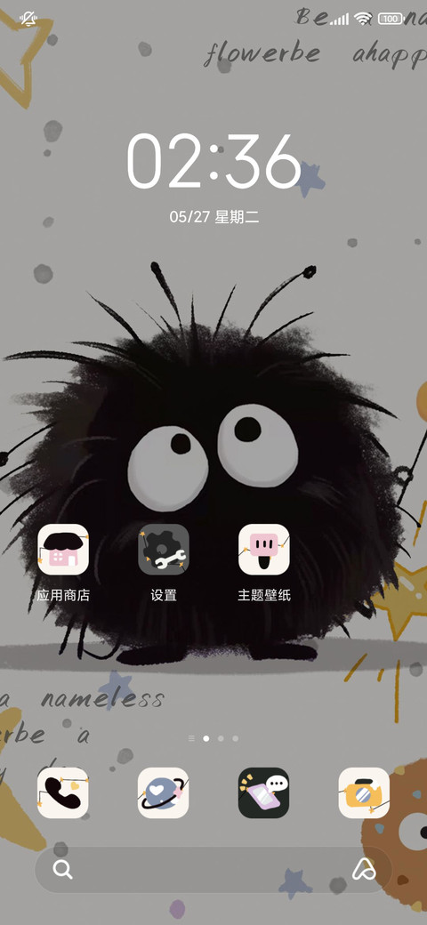 摘星小煤球 screenshot
