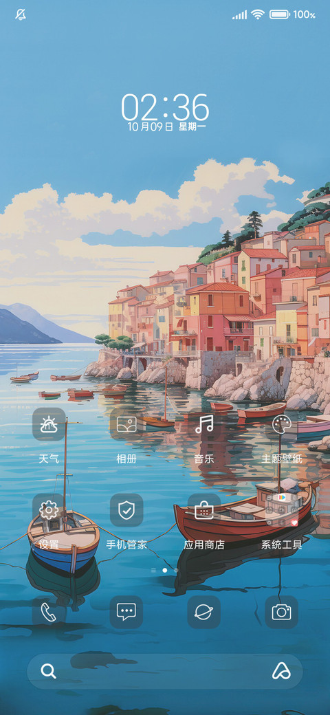 浪漫小镇 screenshot