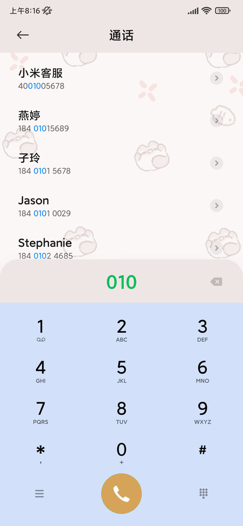 挂坠团团猫 screenshot