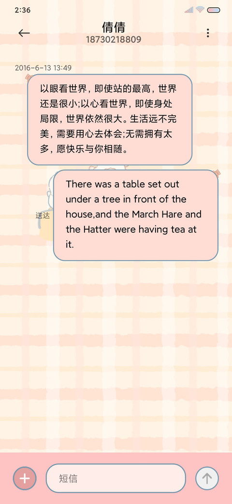 小可爱运动会 screenshot