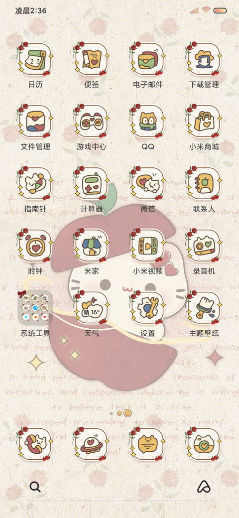ins复古苹果小猫 screenshot