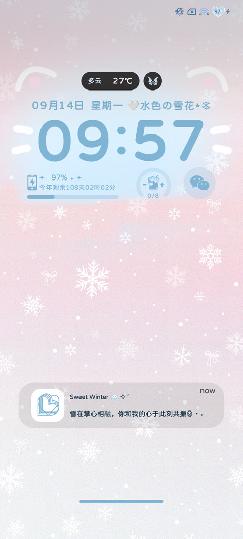 水色雪花自定义 screenshot