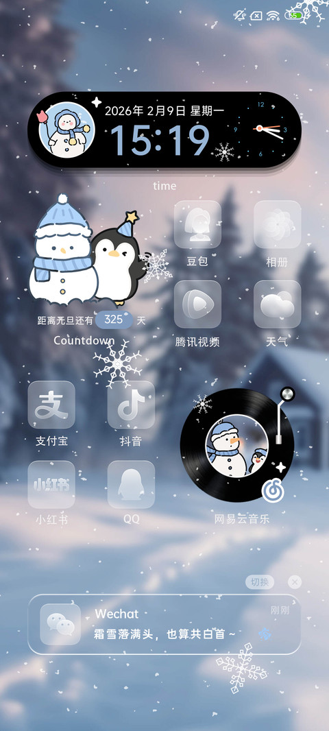 雪落人间 screenshot
