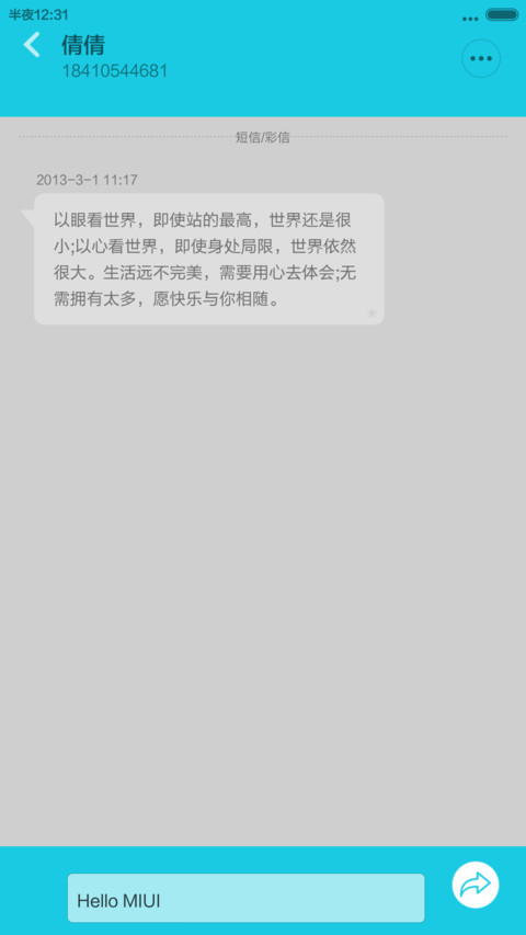 青魅 screenshot