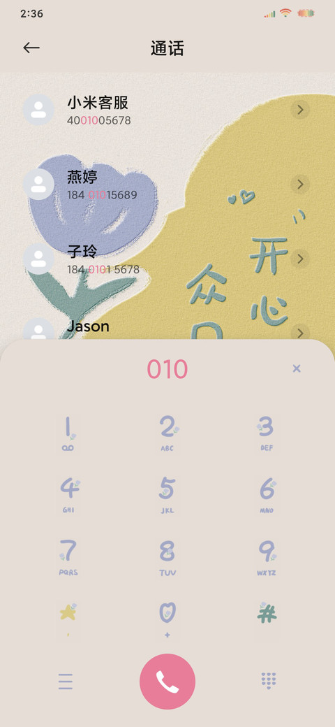 清澈明朗积极向上 screenshot