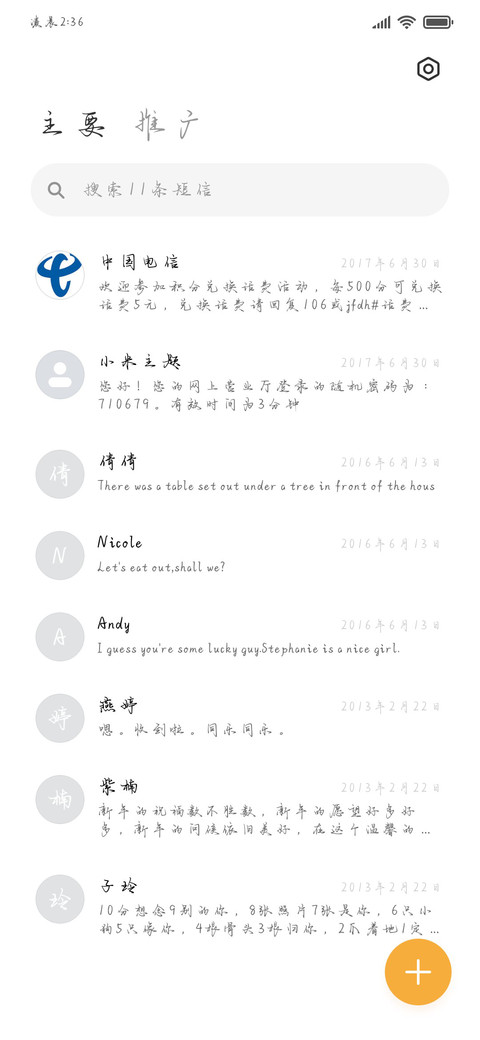你眼眸是我沉溺宇宙 screenshot